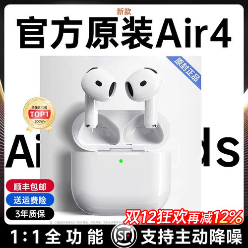国补严选丨官方Air4降噪蓝牙耳机