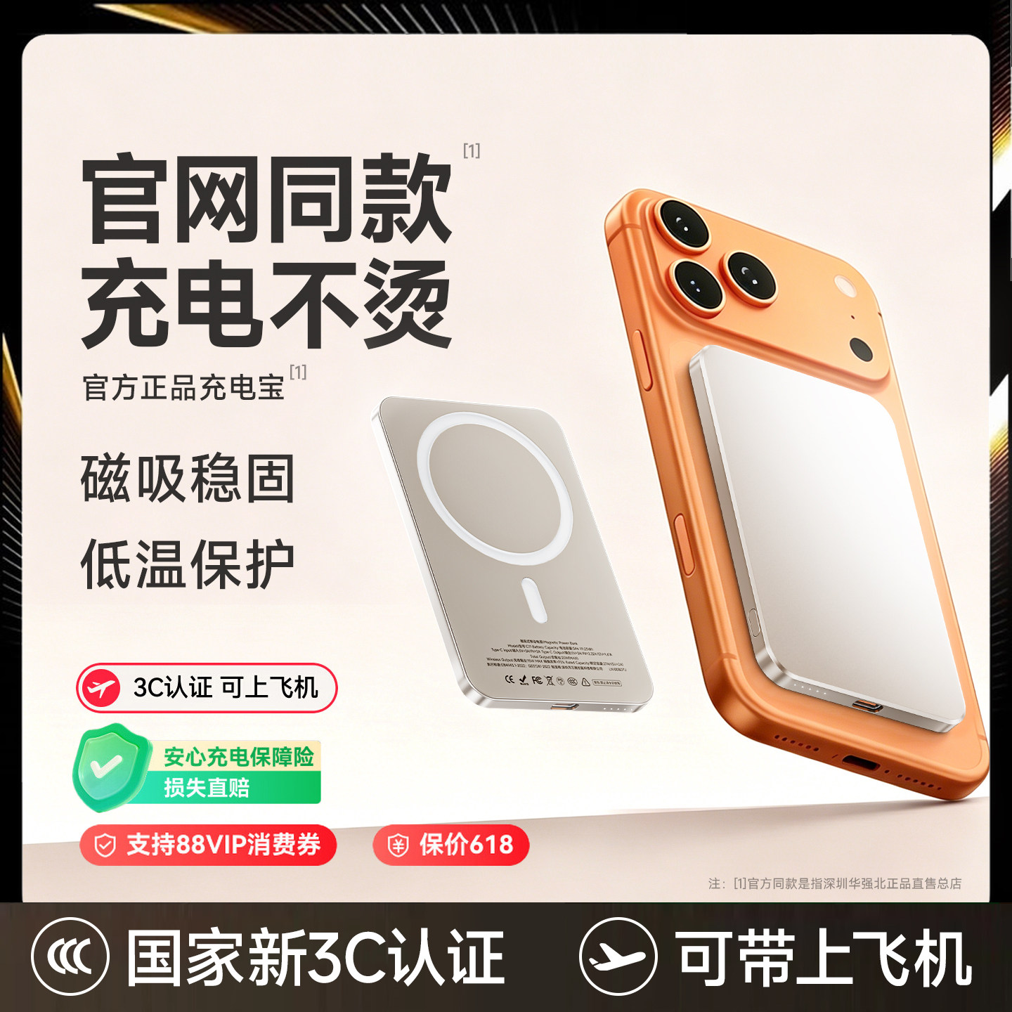 磁吸充电宝适用苹果12-17promax专用无线magsfe超薄原装正品2026