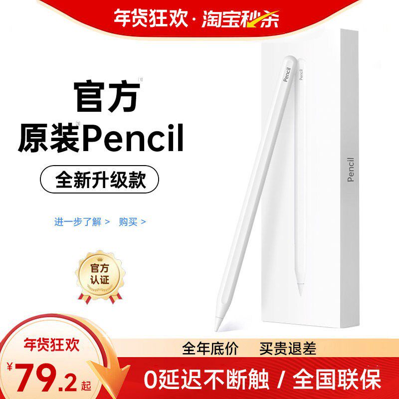 适用苹果apple pencil pro二代电容笔ipad11代 pro触控air7触屏1