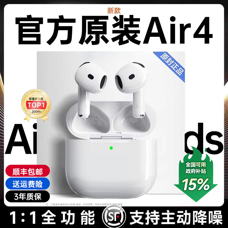 国补严选丨官方Air4降噪蓝牙耳机