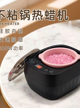 400ml黑色美容蜡疗机热蜡机不粘内锅控温手蜡热蜡器打蜡机融蜡机