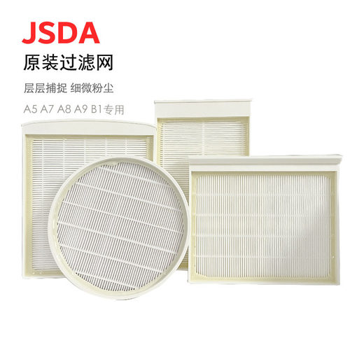 正品过滤网杰事达加密棉网