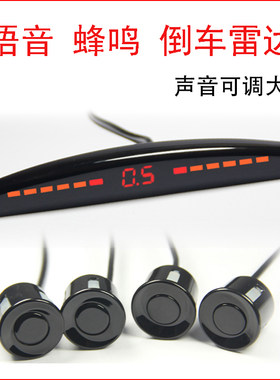 日产倒车雷达骊威轩逸启辰d50