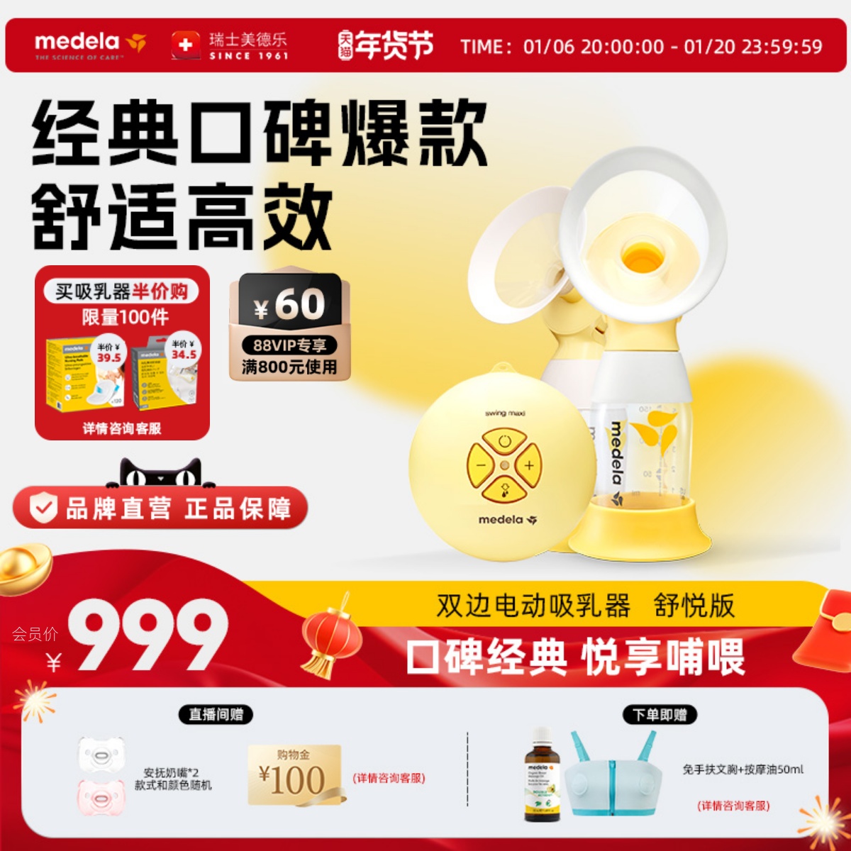 【推荐】美德乐丝韵翼舒悦版电动双边吸奶器孕产妇产后集乳吸乳器