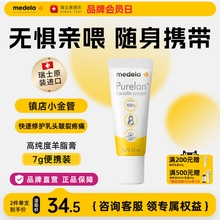 【优先购】美德乐7g羊脂膏孕妇防皲裂乳房乳霜