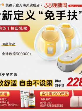 medela美德乐瑞士原装进口享韵免手扶吸奶器智能产妇集乳器吸乳器