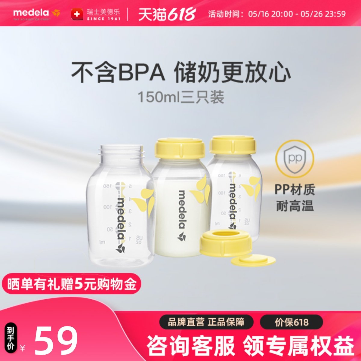 美德乐婴儿新生儿pp奶瓶150ml*3日常可冷藏储奶瓶