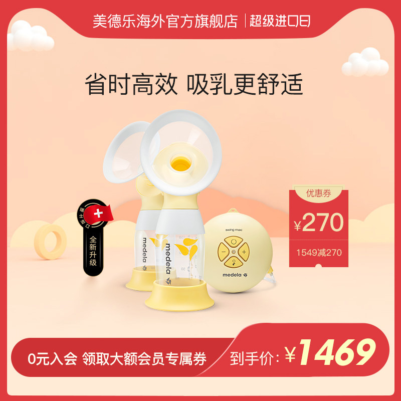 美德乐电动吸奶器正品静音丝韵翼双边舒悦版孕产妇产后集奶吸乳器