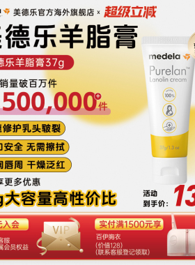 medela美德乐乳头羊脂膏37g 100%纯孕期防皲裂乳房乳霜滋润修护膏