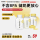 美德乐婴儿新生儿pp奶瓶150ml 3日常可冷藏储奶瓶