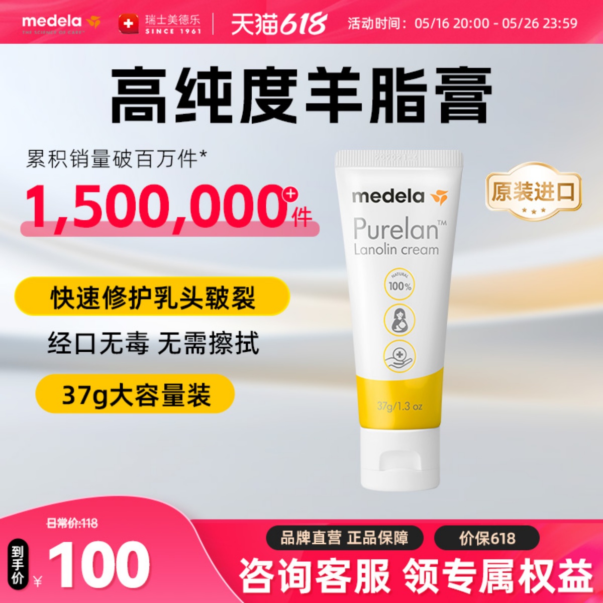 【闪降】美德乐乳头羊脂膏37g 100%纯乳头膏哺乳孕期孕产妇防皲裂