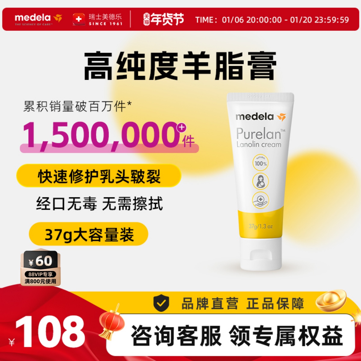 【闪降】美德乐乳头羊脂膏37g 100%纯乳头膏哺乳孕期孕产妇防皲裂