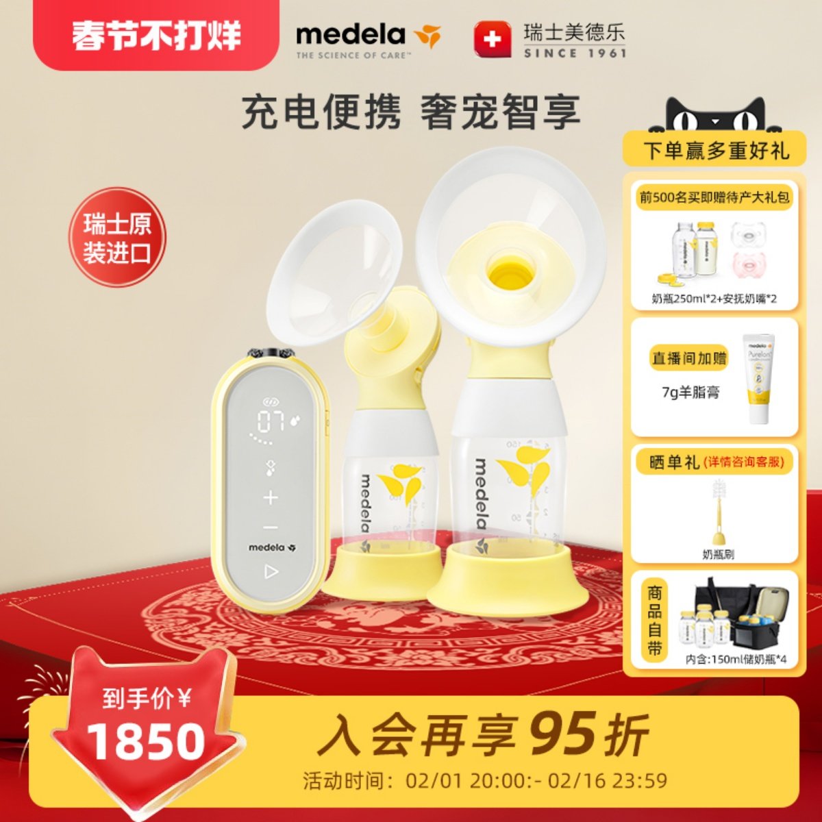 美德乐高端享韵智能电动双边吸奶器原装进口孕产妇产后吸乳集乳器