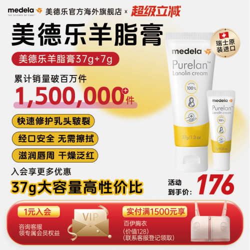 美德乐乳头羊脂膏纯乳头膏孕产妇哺乳期乳房霜皲裂膏宝宝口水红