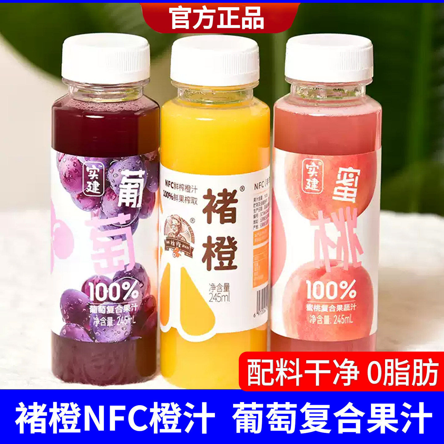 褚橙鲜榨果汁饮料水果汁组合245m