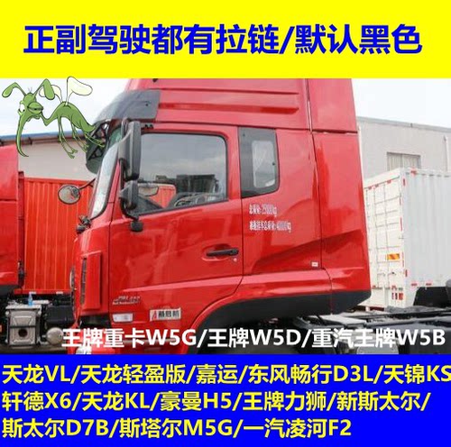 大货车防蚊纱窗适用于东风天龙天锦天龙旗舰版磁性强磁纱窗防蚊网