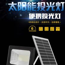 农村户外庭院100W60W80W25W节能太阳能灯