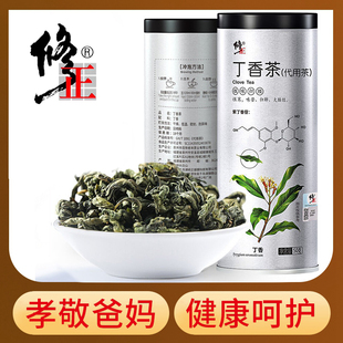 修正丁香叶养猴头菇胃茶口臭调理长白山正品男女士肠胃沙棘