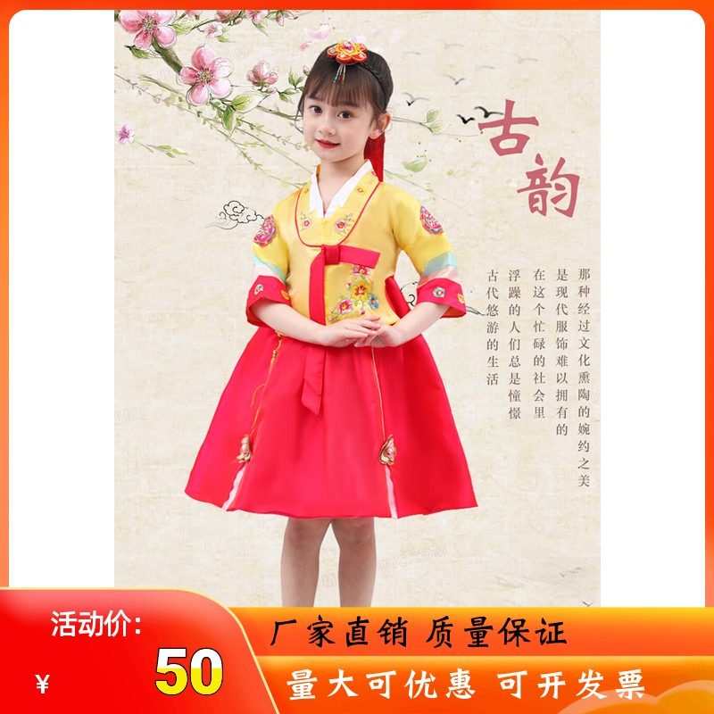 女孩朝鲜族服装宝宝幼儿韩国舞台服大长今民族舞蹈服古装儿童韩服