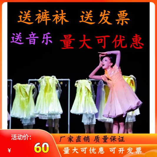 第十届小荷风采下面有请....女童表演换装秀舞蹈公主裙舞台演出服
