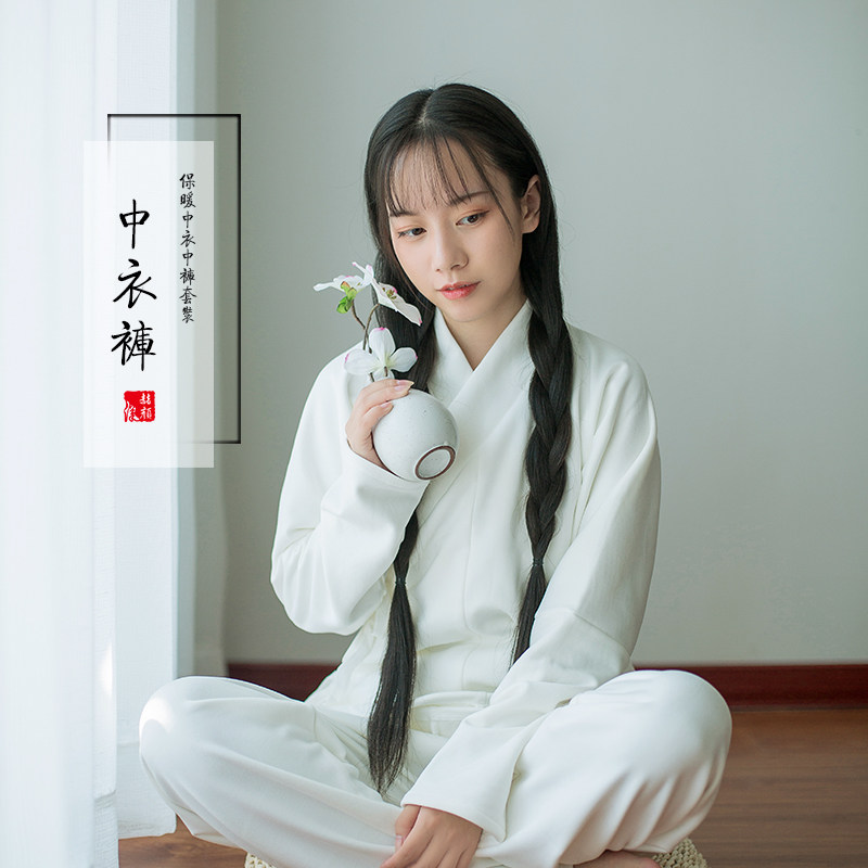 烛颜汉服 原创加绒保暖中衣中裤 日常打底男女同款居家服里衣现货