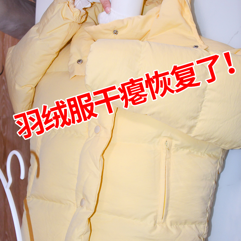 羽绒服干瘪蓬松剂结块还原洗涤剂