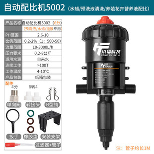 水动力液体分配机洗车液蜡水泡沫自动稀释配比机器药液比例泵