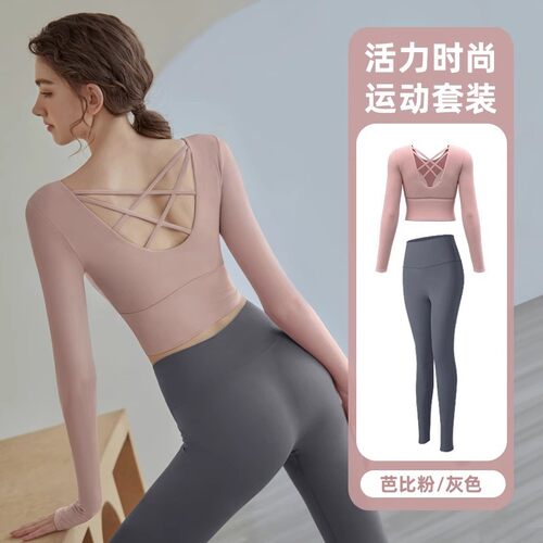 带胸垫显瘦交叉带瑜伽套装女