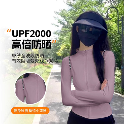 防晒衣女款夏季薄款立领收腰