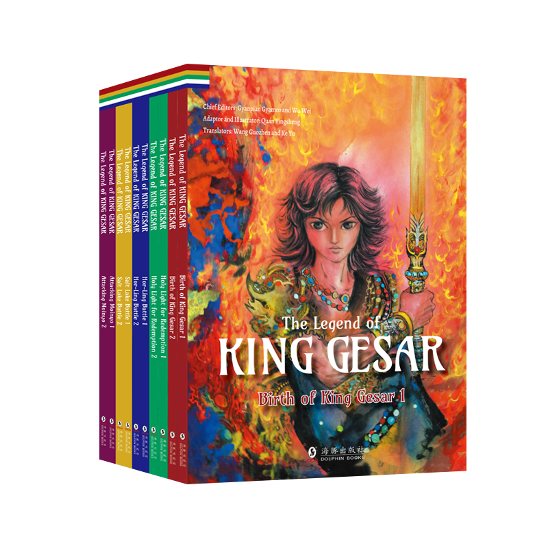 英雄格萨尔王（英文版：全10册）The Legend of King Gesar儿童读物 漫画绘本 当代降边嘉措，吴伟/主编, 权迎升/编绘