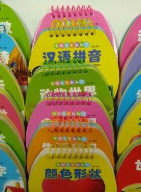 海豚宝宝翻翻乐（任选）0-3岁撕不烂彩色早教卡 婴幼儿读物 宝宝益智早教翻翻书 启蒙（图片有的品种已售完 仅供参考）