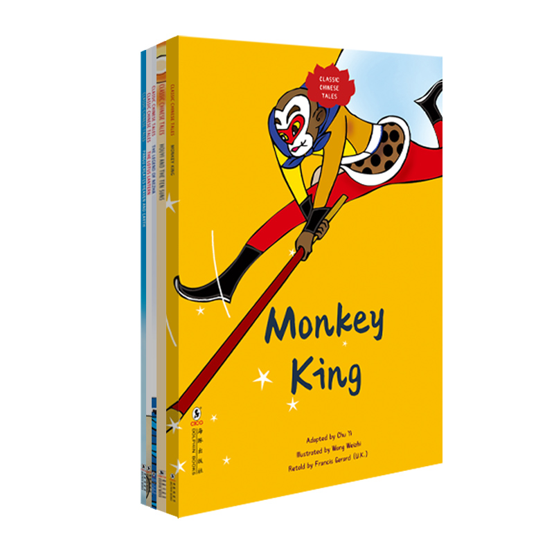 中国古代经典神话（英文版：全5册）儿童故事—图画故事—中国—当代 儿童绘本  英文绘本 9787511067654