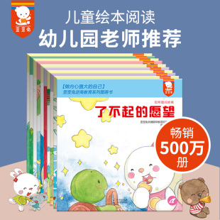 挫折问题 做内心强大 品格培养 逆商培养挫折教育绘本全10册 教育类9787511010889 自己1—逆商教育系列图画书