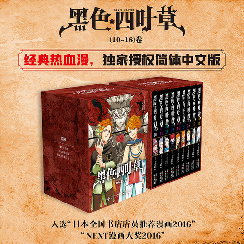 简体中文版漫画热血燃动青春