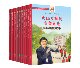 18册 先进事迹 青少年读物 张黎明 杨雪峰∥时代楷模∥先进模范人物∥主题教育∥青少年儿童文学 时代楷模 时代楷模学生读本