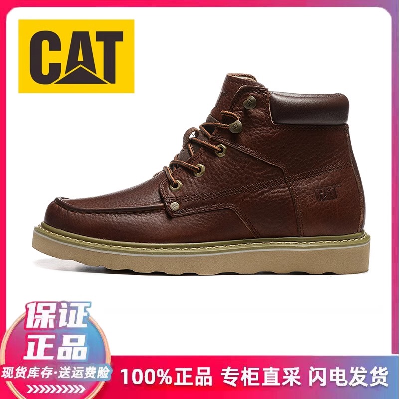 CAT男鞋卡特高帮休闲鞋头层牛皮马丁靴秋冬保暖户外工装鞋P723600