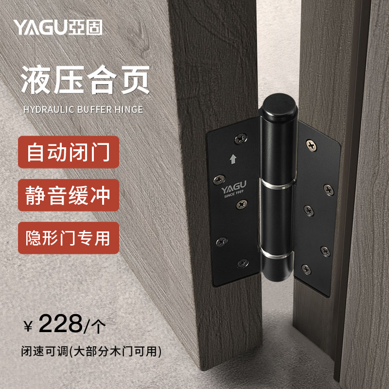 亚固隐形门液压铰链缓冲自动关门自闭荷叶暗门暗藏闭门器阻尼弹簧