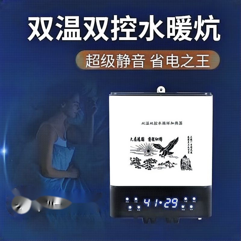 壁挂式家用水暖炕水循环双温双控式主机水暖电热坑榻榻米农村火炕