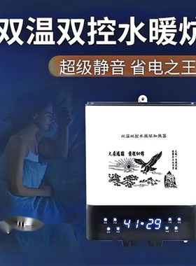 壁挂式家用水暖炕水循环双温双控式主机水暖电热坑榻榻米农村火炕