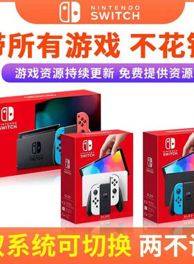 任天堂switch二手主机NS游戏机OLED续航普通lite日港版国行双系统