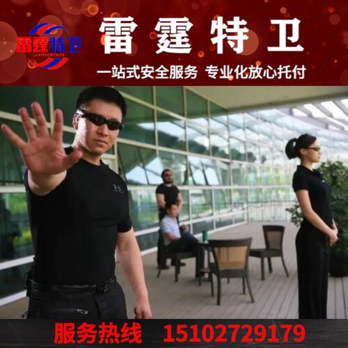 保镖北京上海广州深圳重庆私人保镖临时安保服务护卫震慑网瘾治理