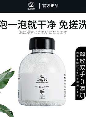 泡氧因子.Sanso多氧专用女士内衣裤抑菌祛黄去渍免搓洗泡洗颗粒