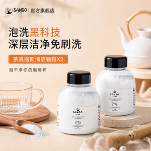 茶渍茶垢清洁剂2瓶装除垢