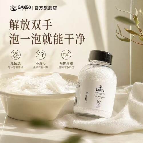 女士抑菌去血渍泡洗颗粒