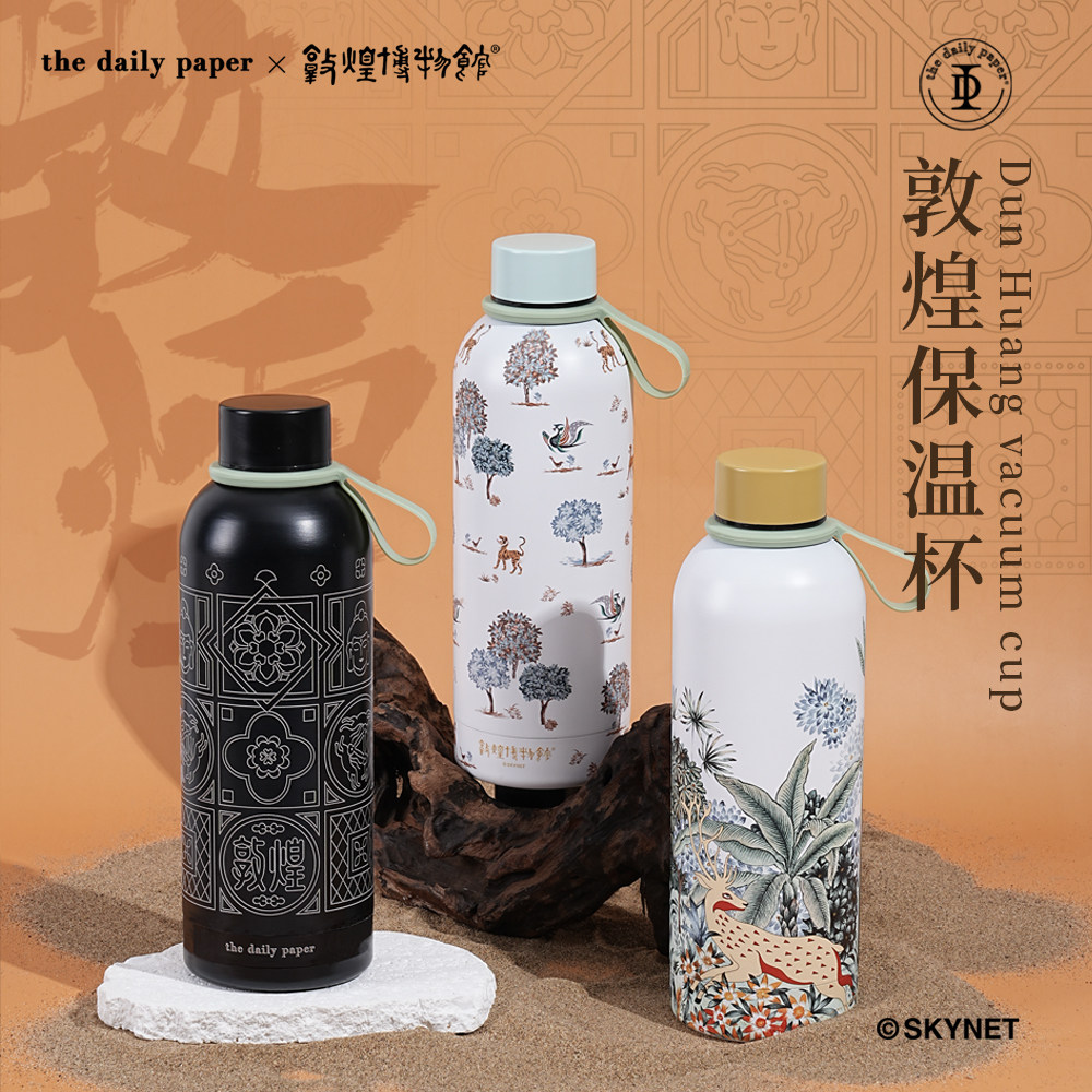 敦煌博物馆文创不锈钢保温杯