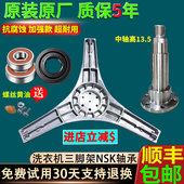 V65GW 松下洗衣机XQG60 V65GS三脚架法兰轴承配件 V63GS