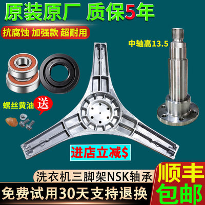 松下洗衣机XQG60-V63GS/NW/NS/GW-V65GW-V65GS三脚架法兰轴承配件