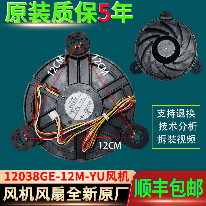 适用海尔冰箱BCD-420WDCAU1冷冻室风冷风扇风机电机原装配件原厂