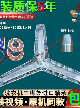 西门子滚筒洗衣机Silver3205 Silver2205(XQG52-2205)三脚架轴承