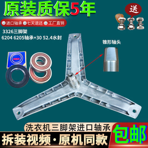 Silver4105西门子滚筒洗衣机XQG52-1095三脚架Family805轴承WM610